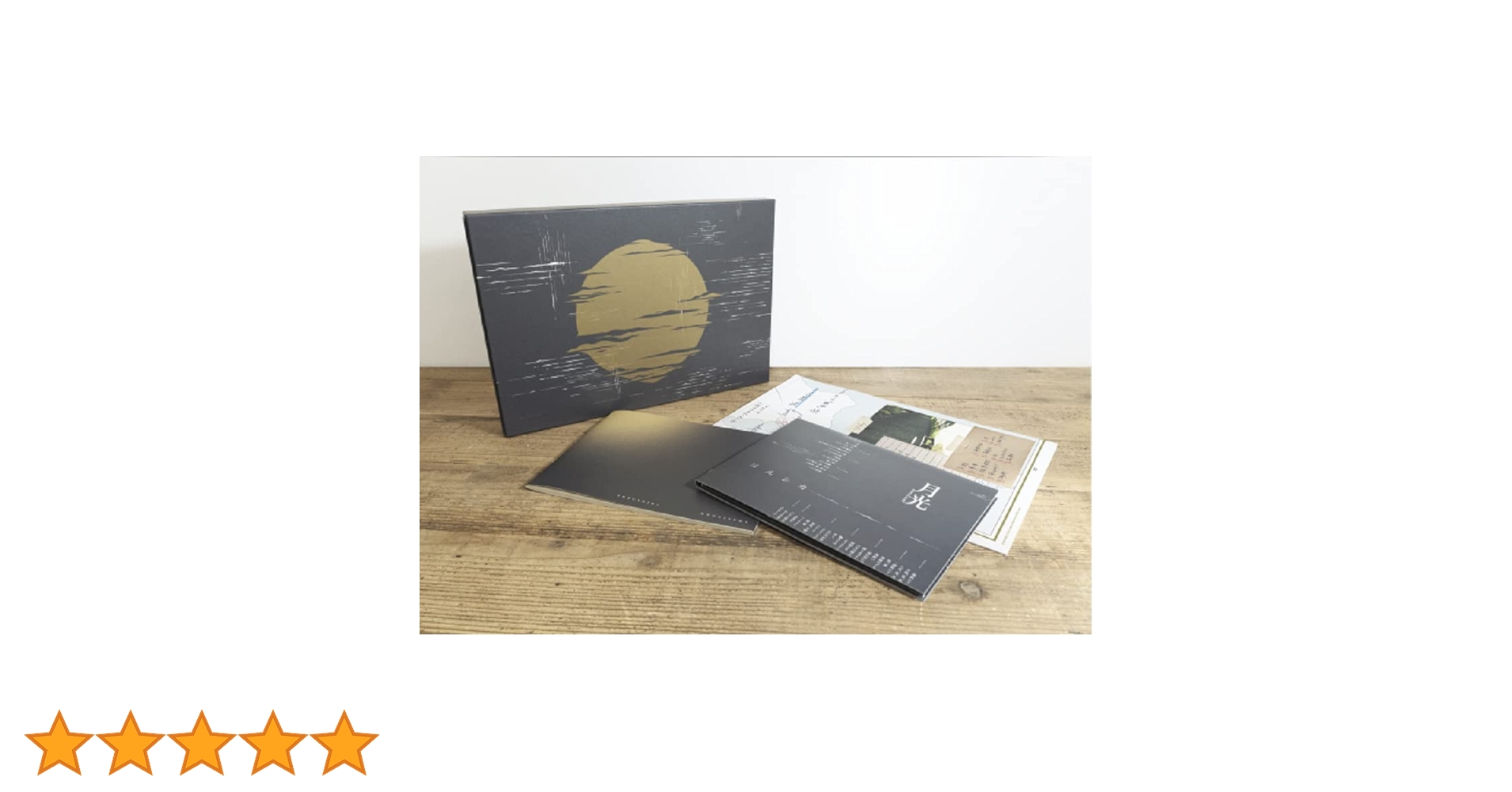 Amazon.co.jp: ヨルシカ LIVE「月光」(初回限定盤)(グッズ付